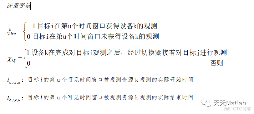 【任务规划】基于遗传算法求解多敏捷卫星协同多目标自主任务规划附matlab代码_任务调度_02