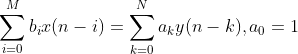 \sum_{i=0}^{M}b_{i}x(n-i)=\sum_{k=0}^{N}a_{k}y(n-k),a_{0}=1