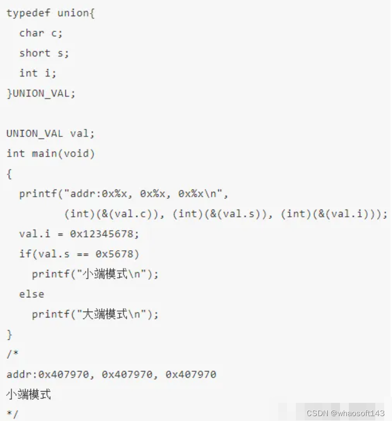 c语言-嵌入式专辑8~_嵌入式硬件_06