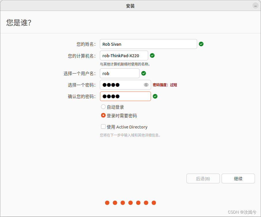 用户信息