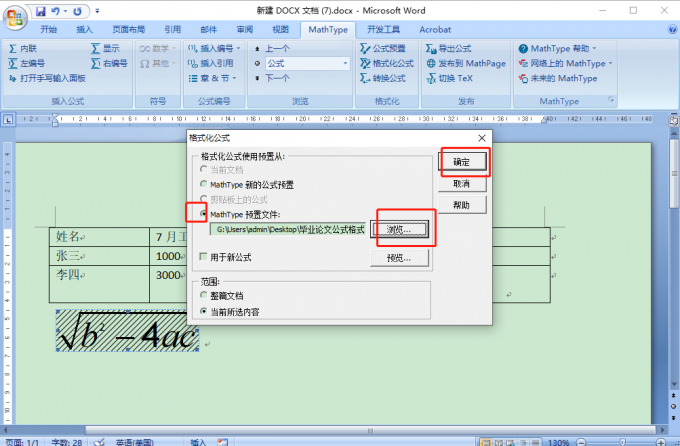 引用预设文件