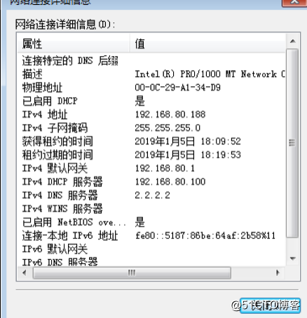 Centos 7 DHCP 安装和配置