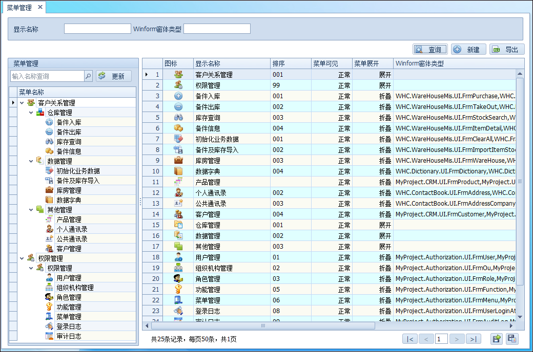 DevExpress Winform界面效果图12