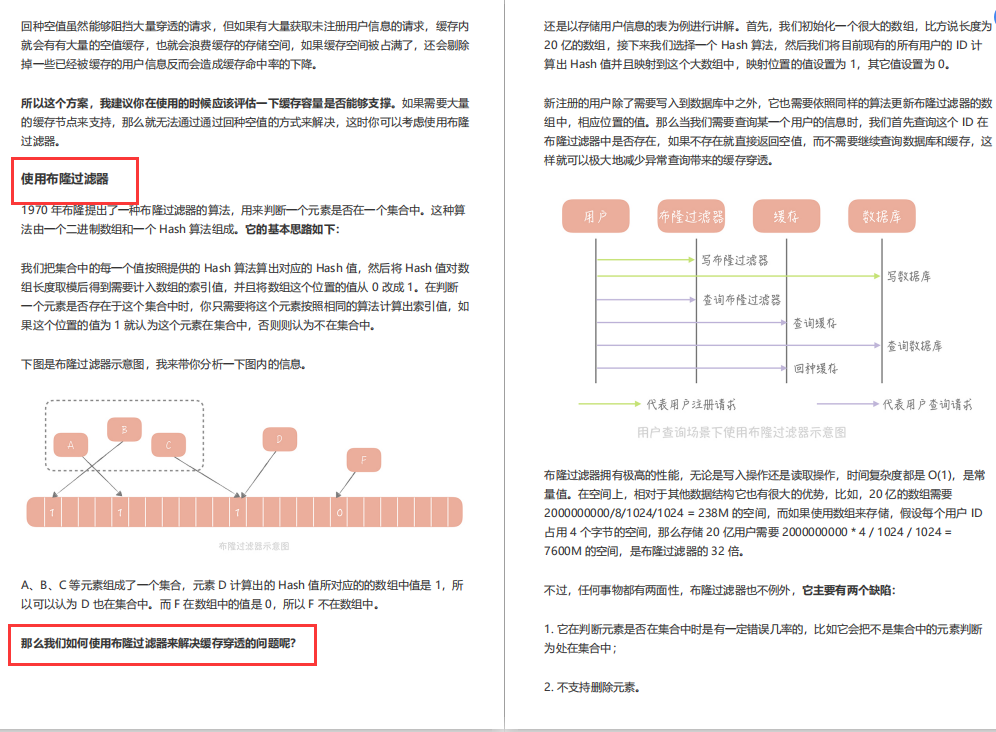 收藏！阿里P9耗时28天，总结历年亿级活动高并发系统设计手册