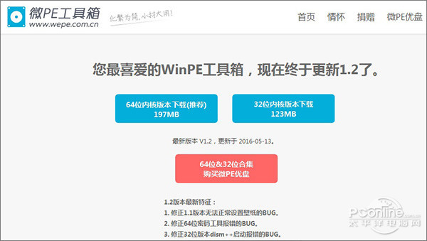 Win10破解开机密码 破解Win10开机密码