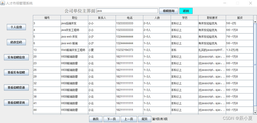 图7-3