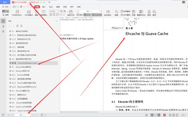 蚂蚁京东新浪10位架构师424页佳作深入分布式缓存从原理到实践pdf