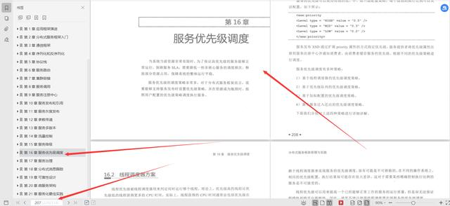 华为18级大牛整理总结：微服务设计和分布式服务框架原理实践文档