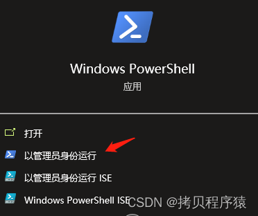 powerShell