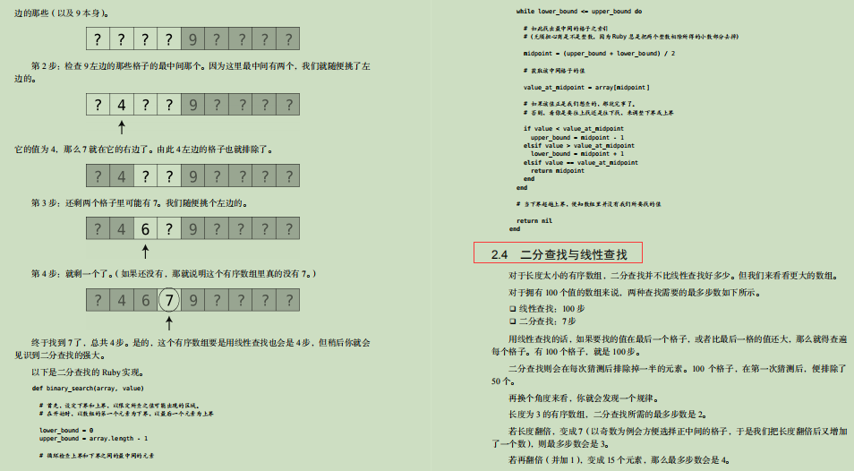 名不虚传！字节技术官甩出的"保姆级"数据结构与算法笔记太香了