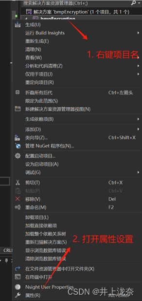 图6.1 设置OpenMP支持步骤一