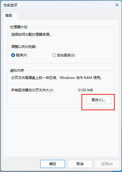 由于启动计算机时出现了页面文件配置问题，Windows 在你的计算机上创建了一个临时页面文件。所有磁盘驱动器的总页面文件大小可能稍大于你所指定的大小。确定。