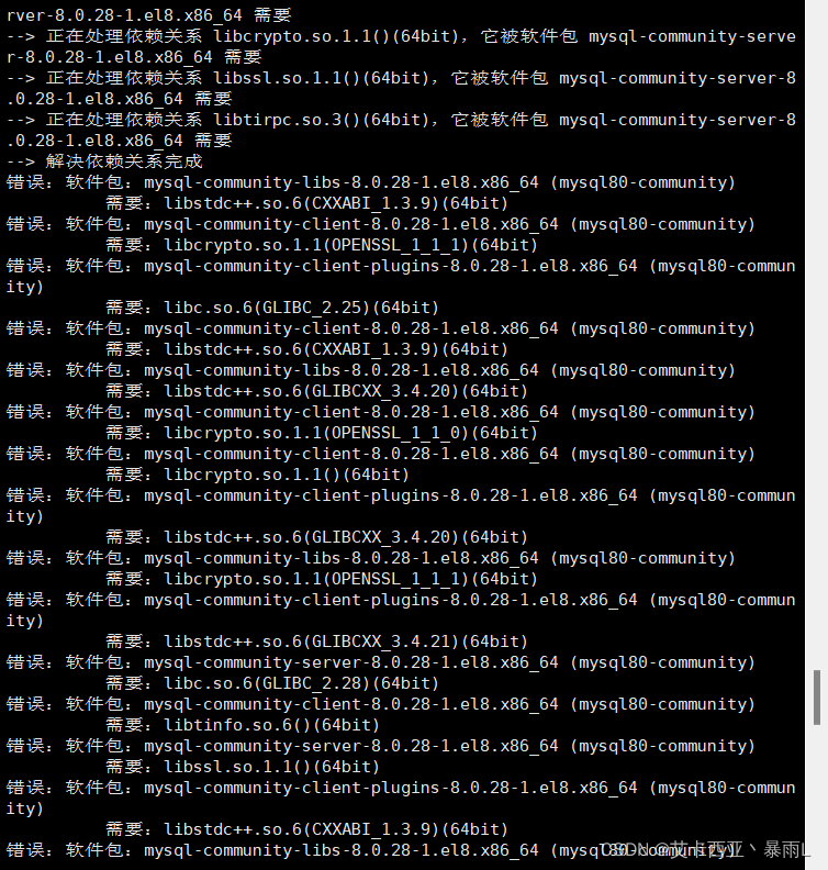 报错信息