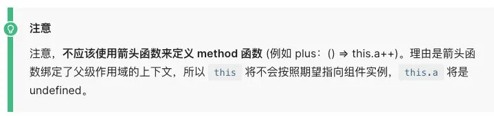 官方文档关于methods的定义