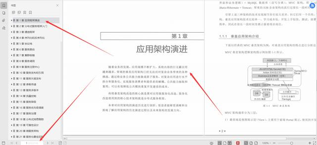 华为18级大牛整理总结：微服务设计和分布式服务框架原理实践文档