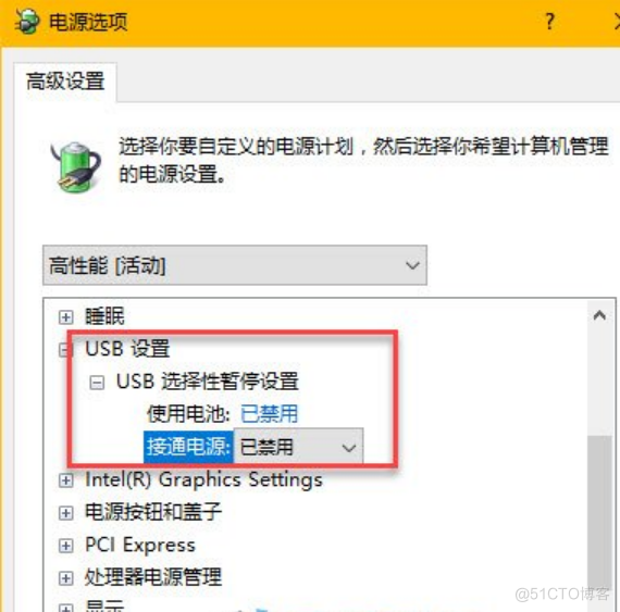 win 10 如何禁用USB选择性暂停设置，解决USB设备失灵问题_f5_03