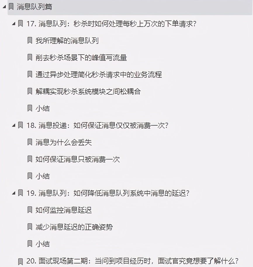 收藏！阿里P9耗时28天，总结历年亿级活动高并发系统设计手册