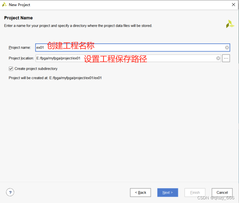 设置工程名以及工程保存路径