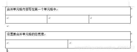 合并单元格