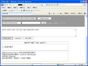 实例解析：MySQL数据库扩展接口UDF提权