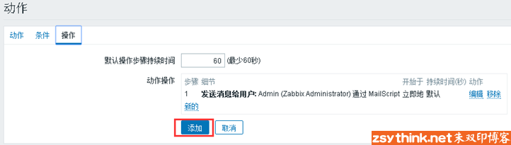 zabbix从放弃到入门（10）：动作详解