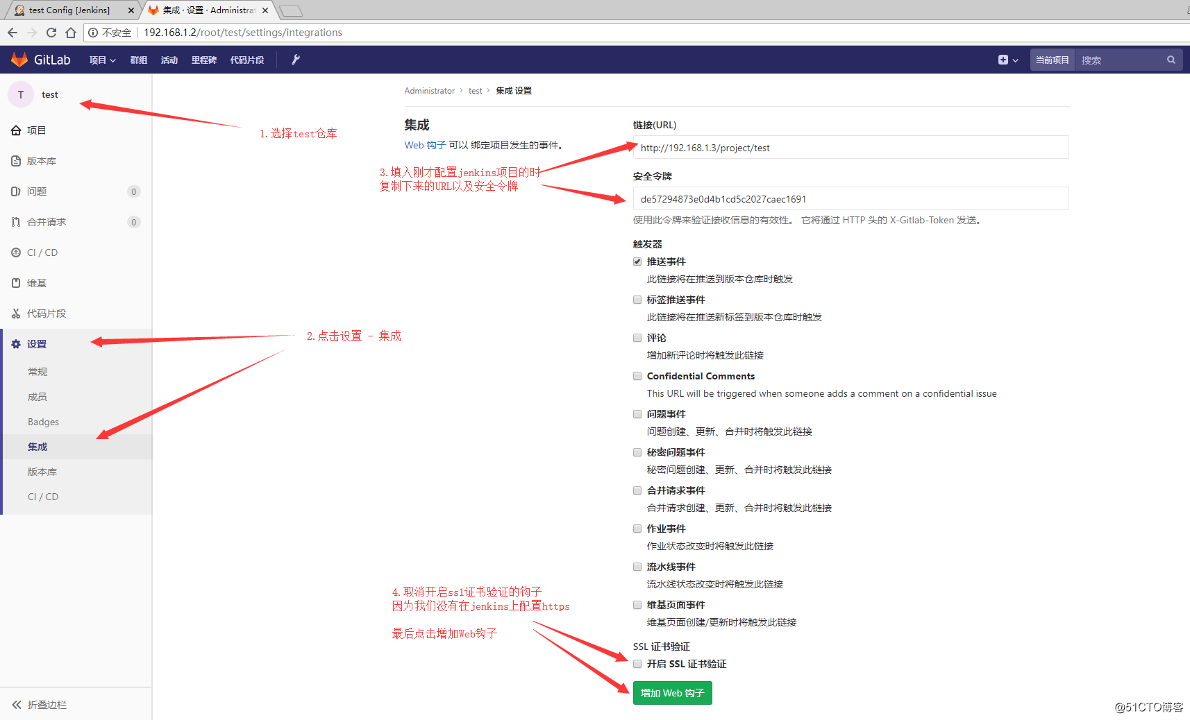 jenkins+Gitlab+maven+tomcat实现自动化集成、打包、部署。