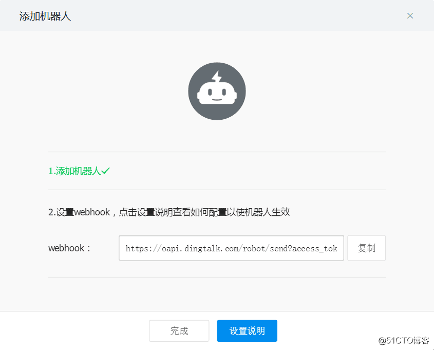 zabbix3.4告警姿势之钉钉告警