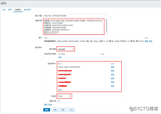 zabbix三种常用报警方式：邮件、微信和短信报警