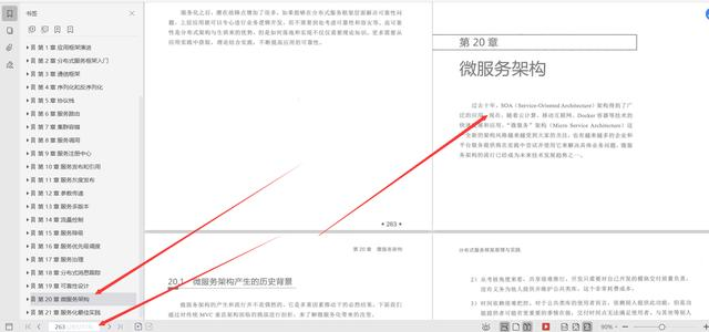 华为18级大牛整理总结：微服务设计和分布式服务框架原理实践文档