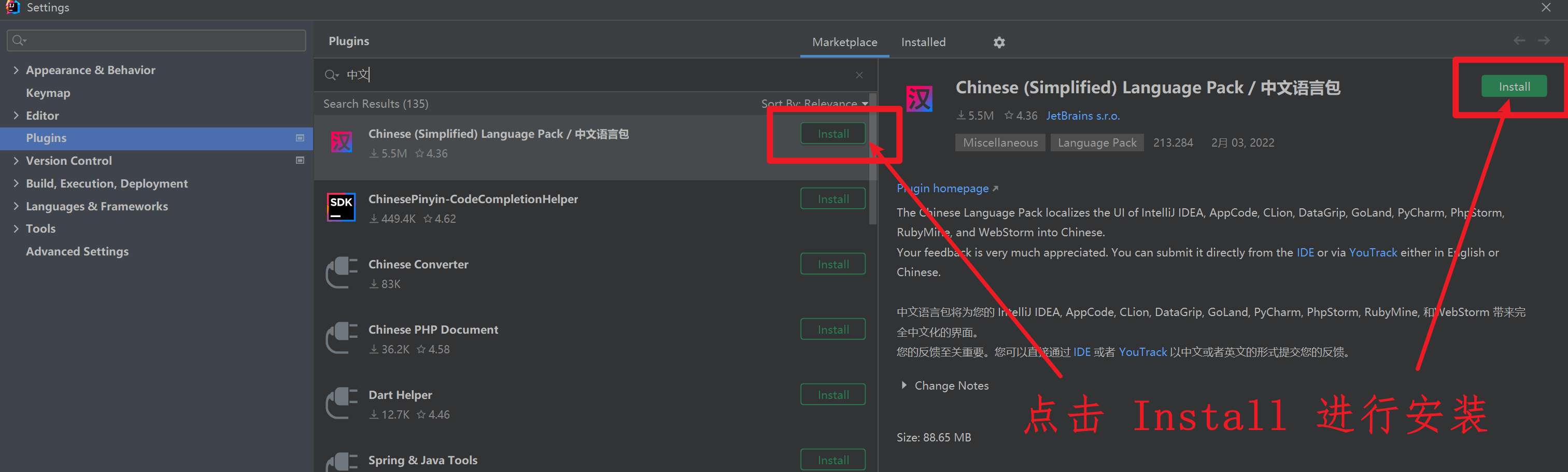 点击安装 IDEA 汉化插件