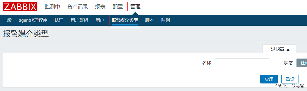 zabbix3.4告警姿势之钉钉告警