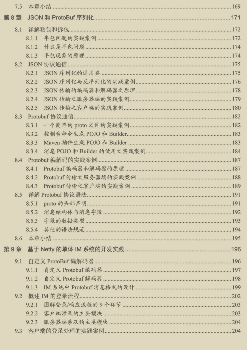 不服不行！阿里曝光内部高并发实战手册，Github星标41K