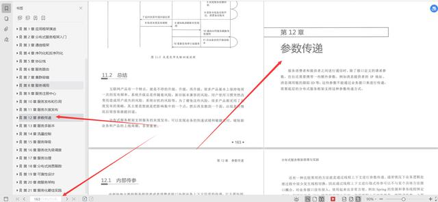 华为18级大牛整理总结：微服务设计和分布式服务框架原理实践文档