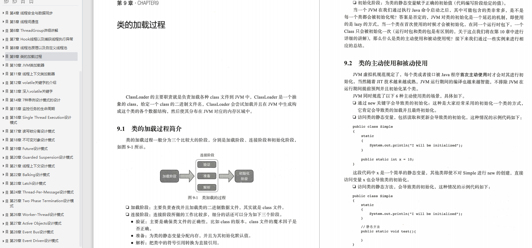 颠覆认知！阿里又开创《新高并发宝典》，层层深入，深度集成