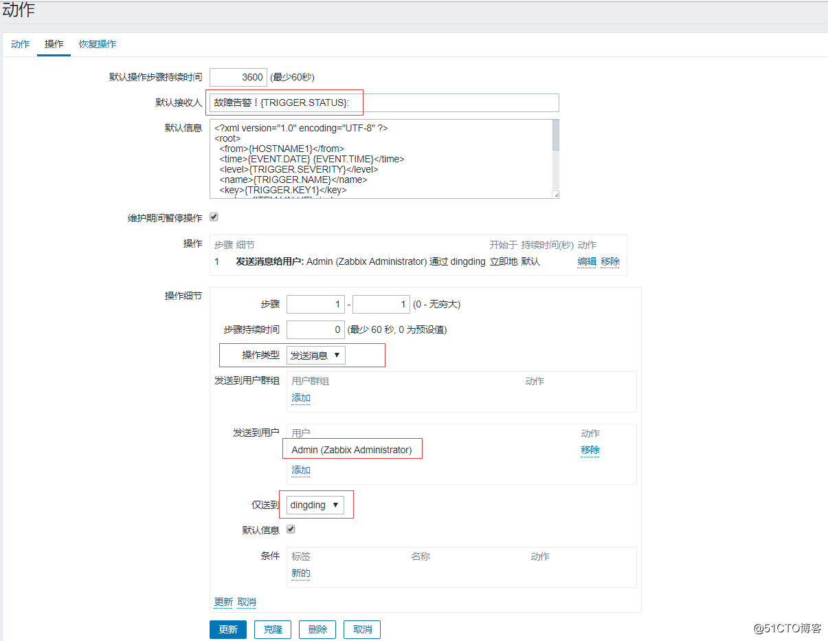 zabbix3.4告警姿势之钉钉告警