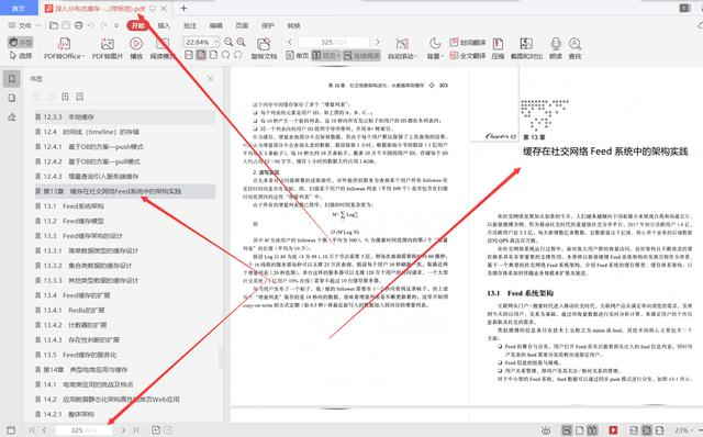 蚂蚁京东新浪10位架构师424页佳作深入分布式缓存从原理到实践pdf