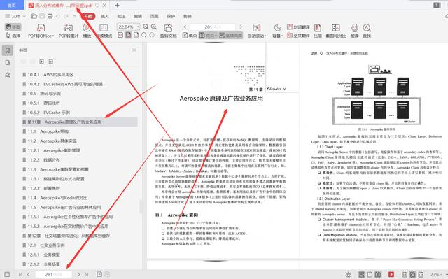 蚂蚁京东新浪10位架构师424页佳作深入分布式缓存从原理到实践pdf