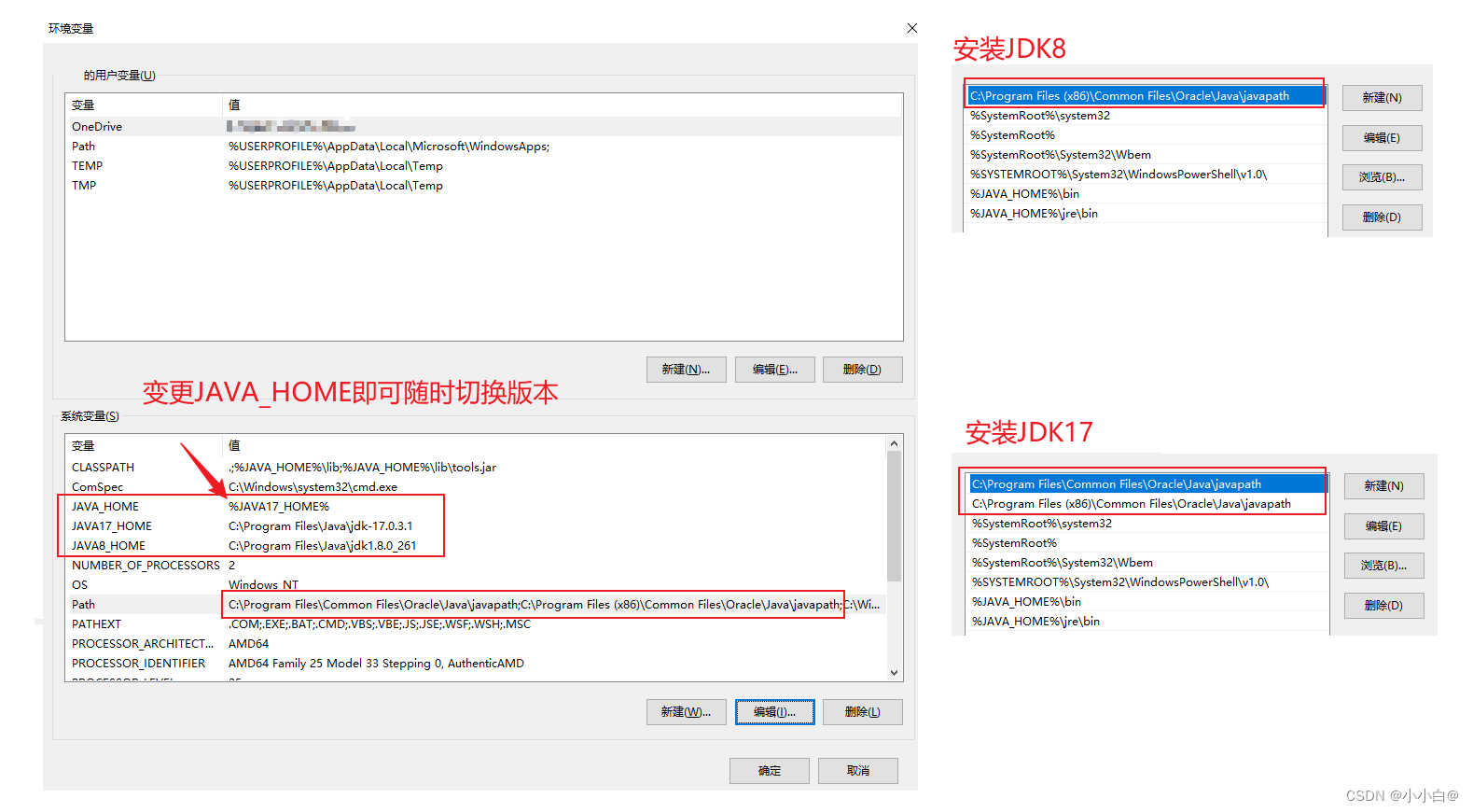 JDK8&JDK17版本切换