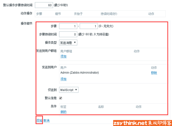 zabbix从放弃到入门（10）：动作详解