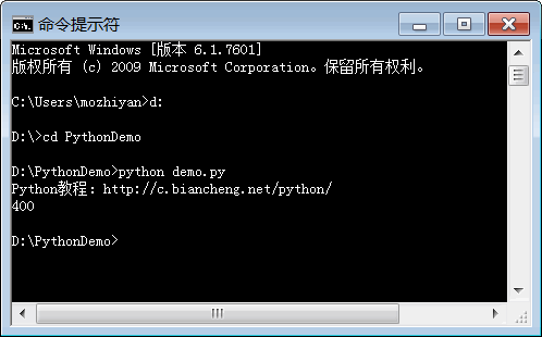 在 WIndows 命令行工具中运行Python源文件