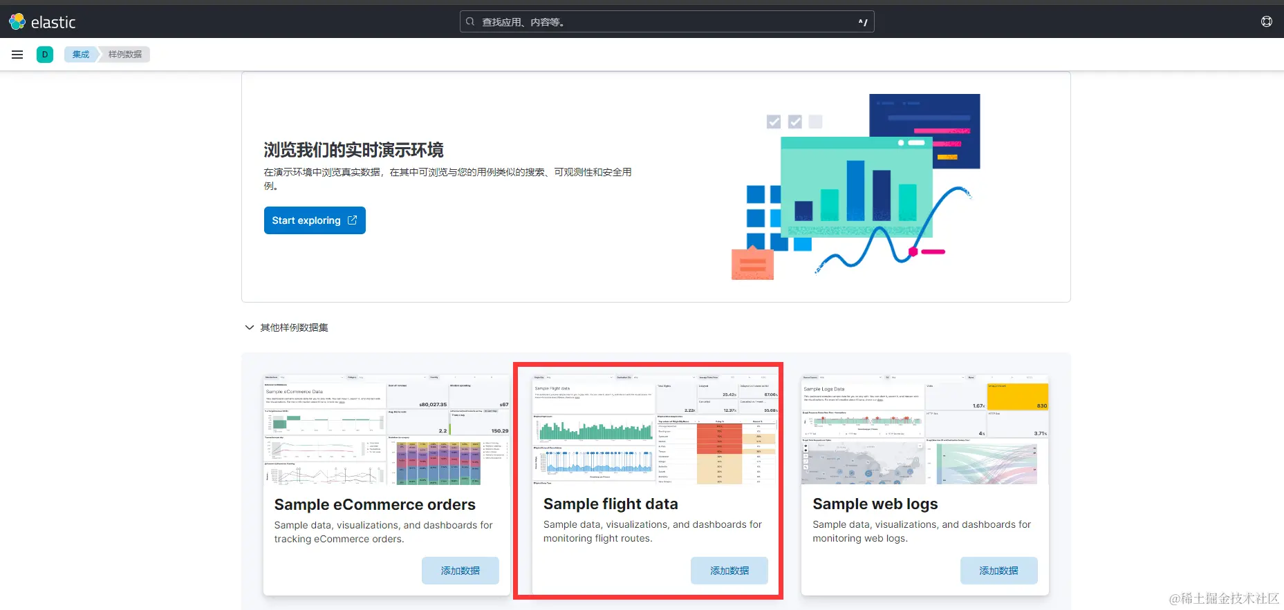 Nodejs 第八十三章（ElasticSearch全文检索）_搜索_08