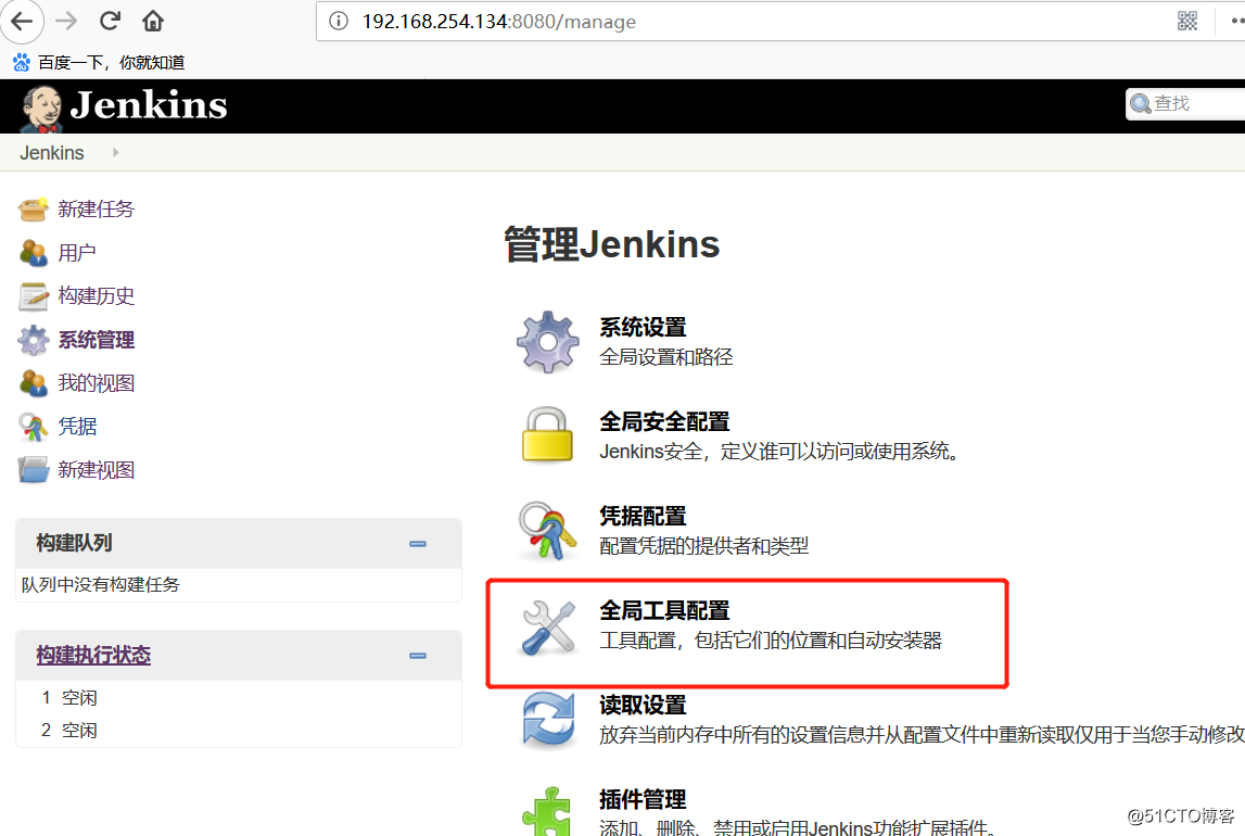 jenkins+Gitlab+maven+tomcat实现自动化集成、打包、部署。