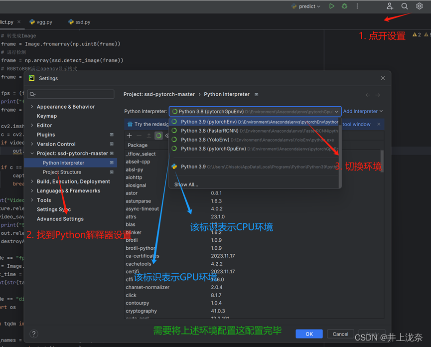 Python项目切换GPU环境