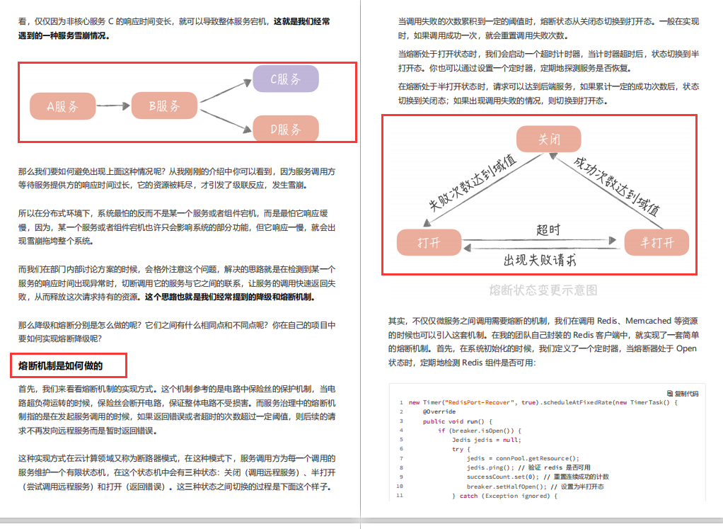 收藏！阿里P9耗时28天，总结历年亿级活动高并发系统设计手册