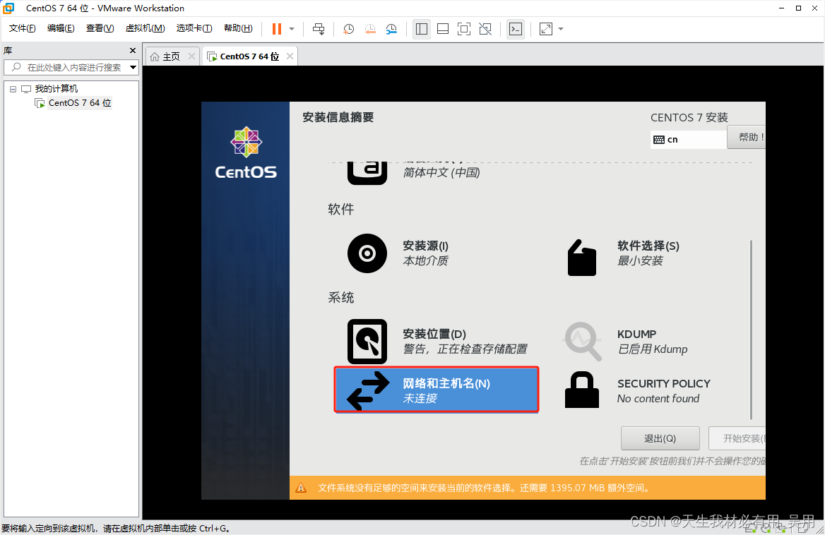 什么是Docker引擎架构，Dockere引擎架构详解及Vmware，CentOS7、Docker引擎的安装