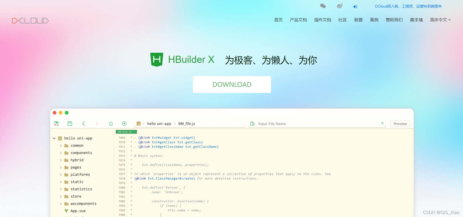 HBUilderx