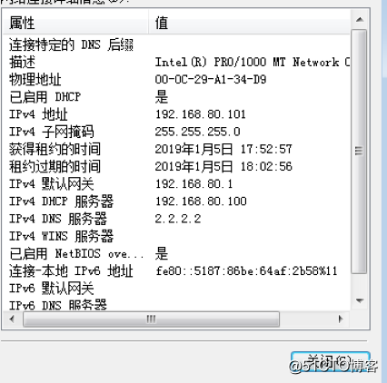 Centos 7 DHCP 安装和配置