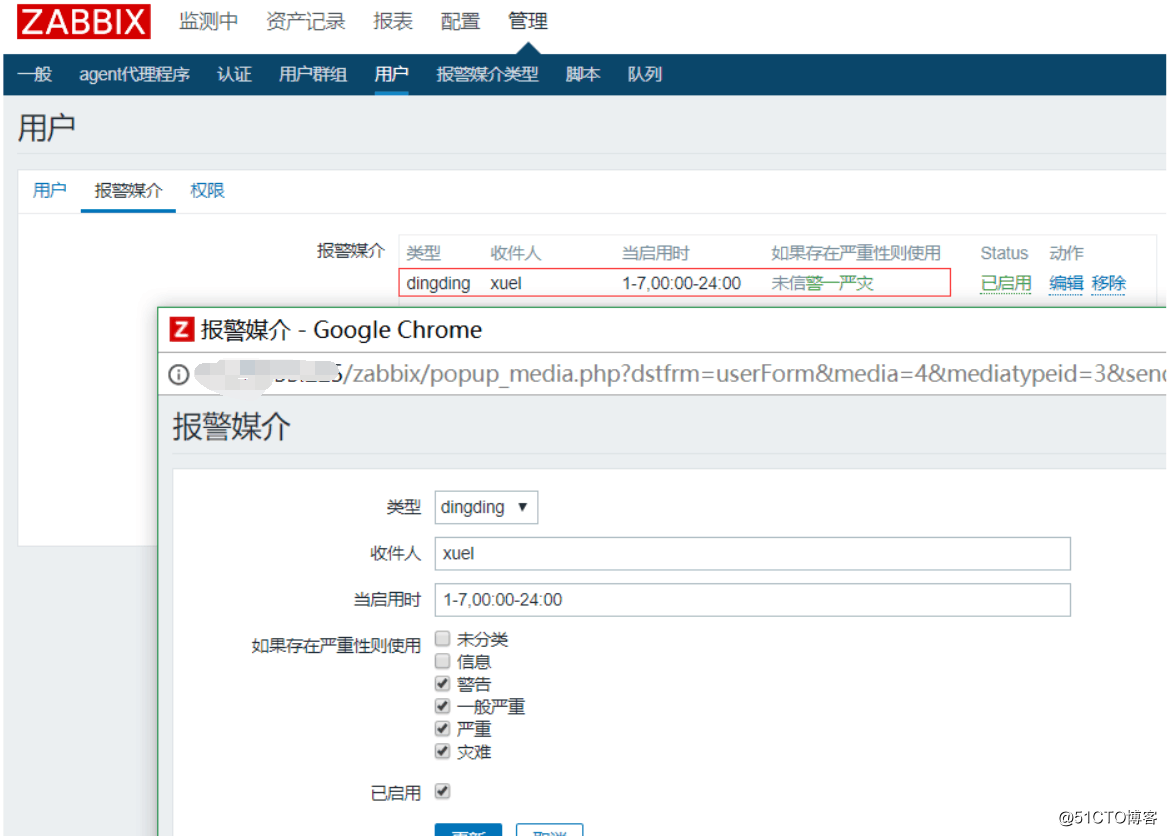 zabbix3.4告警姿势之钉钉告警