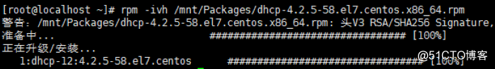 Centos 7 DHCP 安装和配置