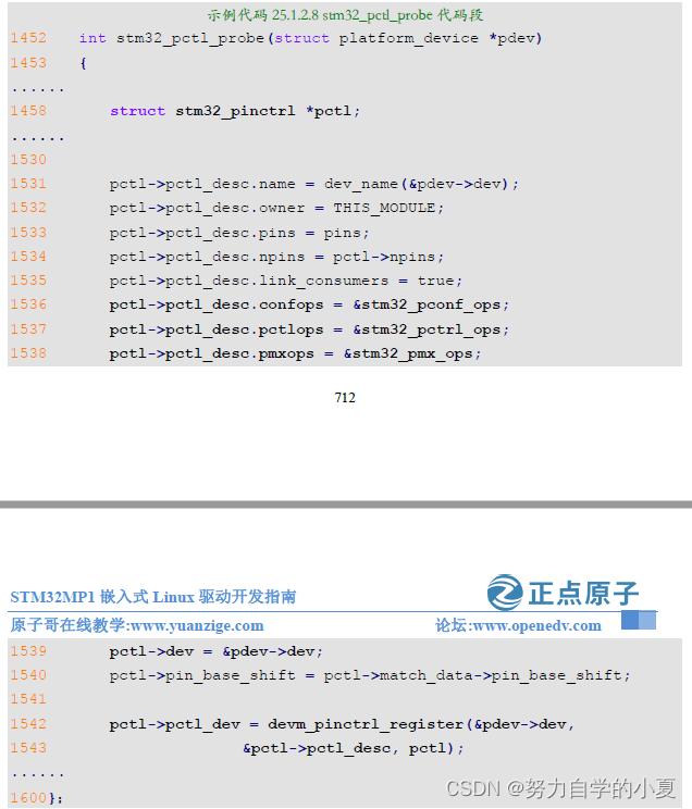 stm32_pctl_probe代码段